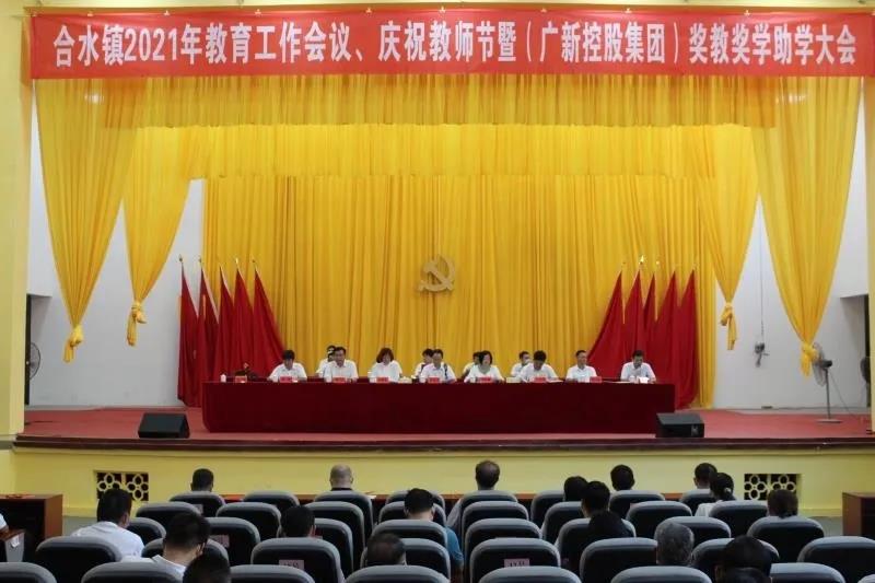 【学党史 办实事】必发88网站集团开展奖教奖学助学活动 助力乡村振兴发展