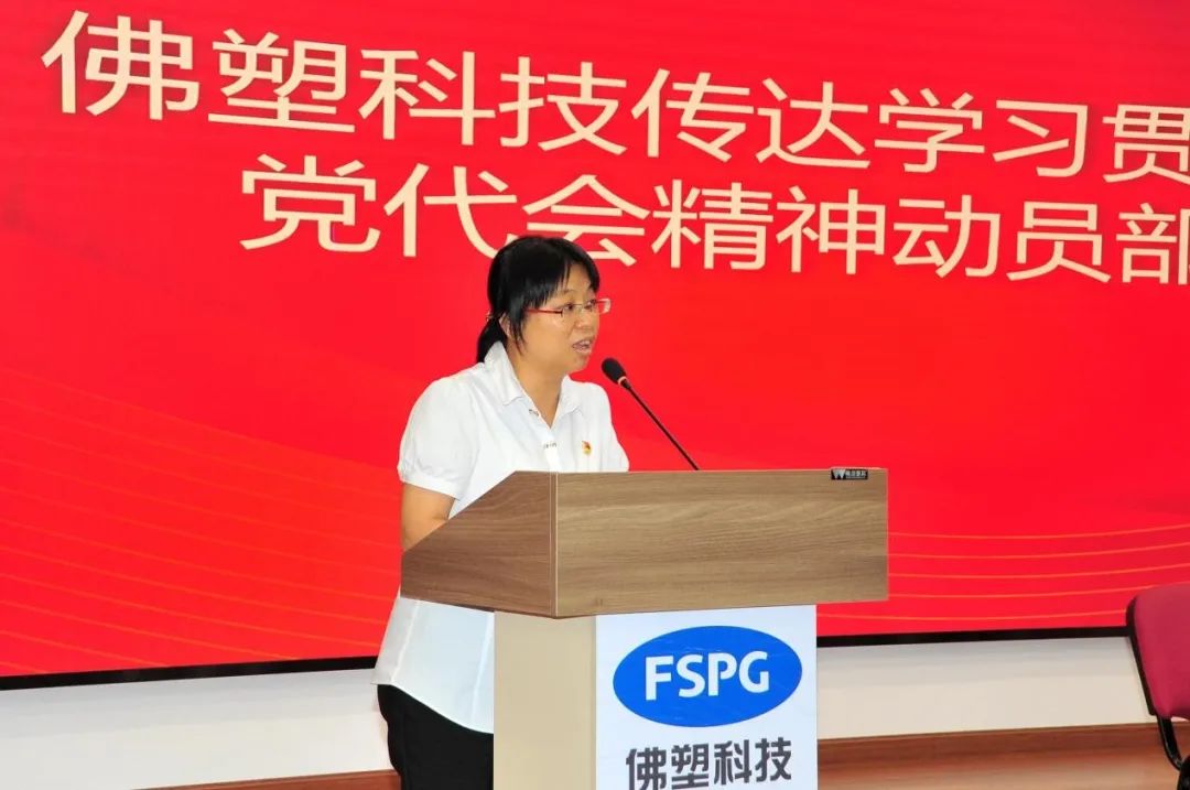 牢记嘱托 感恩奋进——必发88网站集团兴起学习贯彻省第十三次党代会精神热潮