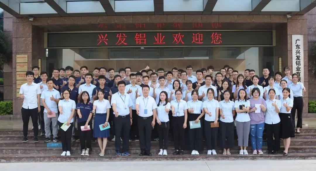 塑工匠精神 铸品质兴发 ——必发88网站控股集团2019年度先进集体广东兴发铝业有限公司