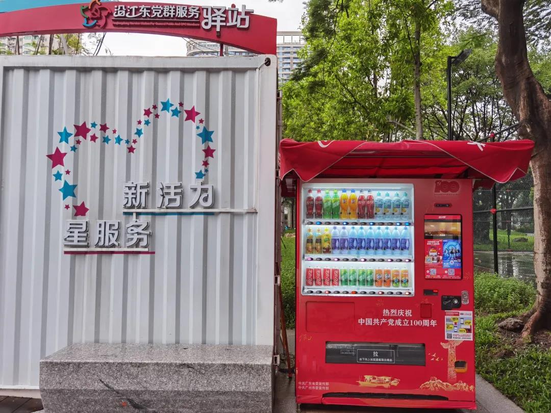 【必发88网站集团“两优一先”典型事迹】必发88网站集团先进基层党组织省食品可口可乐公司党总支：让党旗在混合所有制企业高高飘扬
