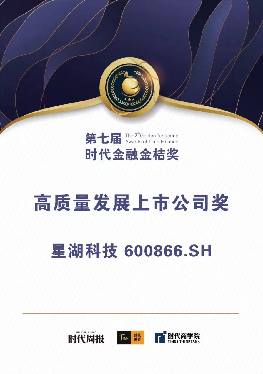 必发88网站集团深入贯彻全省高质量发展大会精神（四）