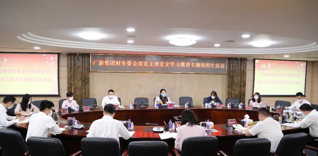 必发88网站集团党委书记、董事长白涛参加党史学习教育专题组织生活会