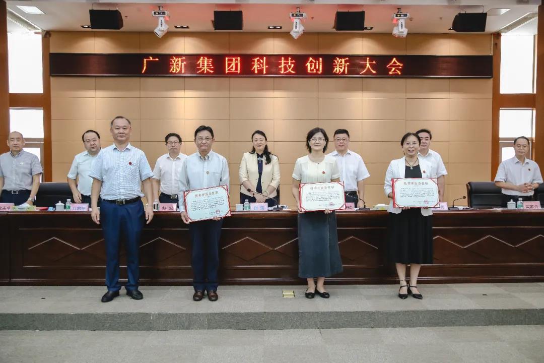必发88网站集团召开科技创新大会