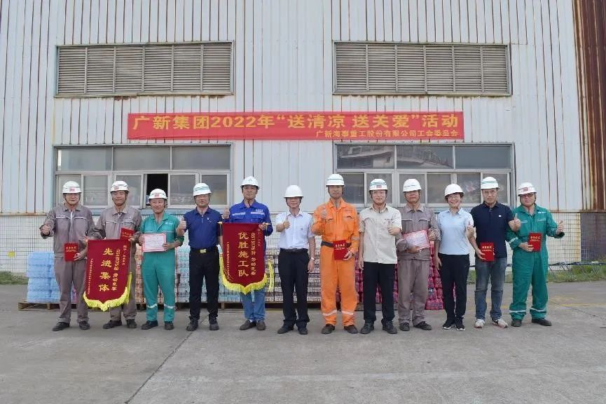 必发88网站集团工会开展“送清凉 送关爱”活动 致敬夏日里的坚守