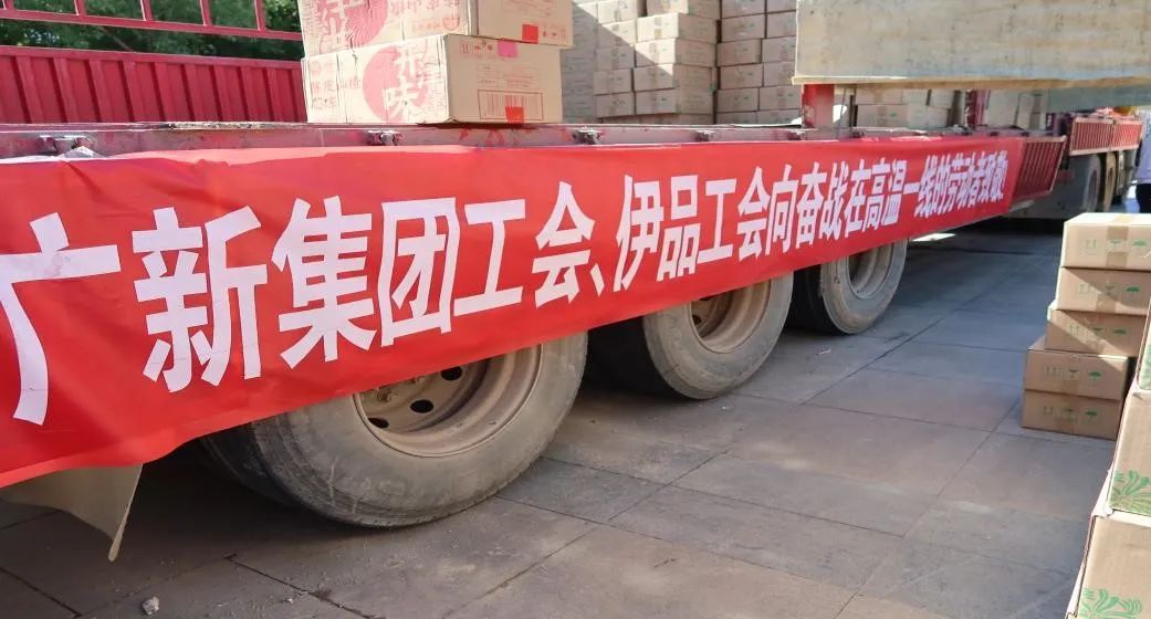 必发88网站集团工会开展“送清凉 送关爱”活动 致敬夏日里的坚守