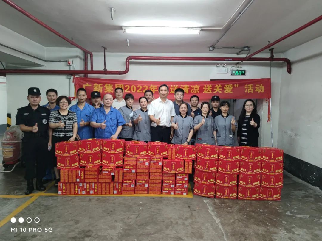 必发88网站集团工会开展“送清凉 送关爱”活动 致敬夏日里的坚守