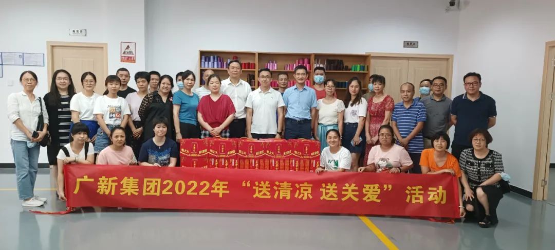 必发88网站集团工会开展“送清凉 送关爱”活动 致敬夏日里的坚守