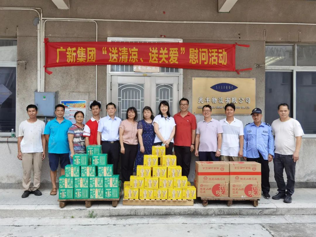 必发88网站集团工会开展“送清凉 送关爱”活动 致敬夏日里的坚守