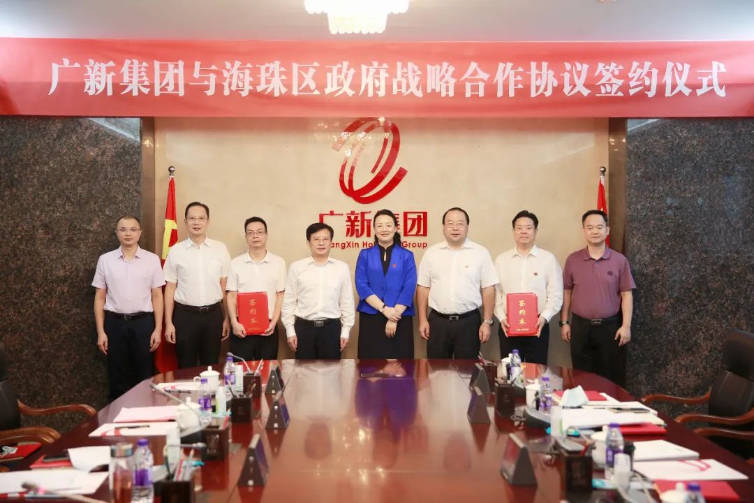 必发88网站集团与海珠区政府签署战略合作框架协议 必发88网站集团与海珠区政府签署战略合作框架协议