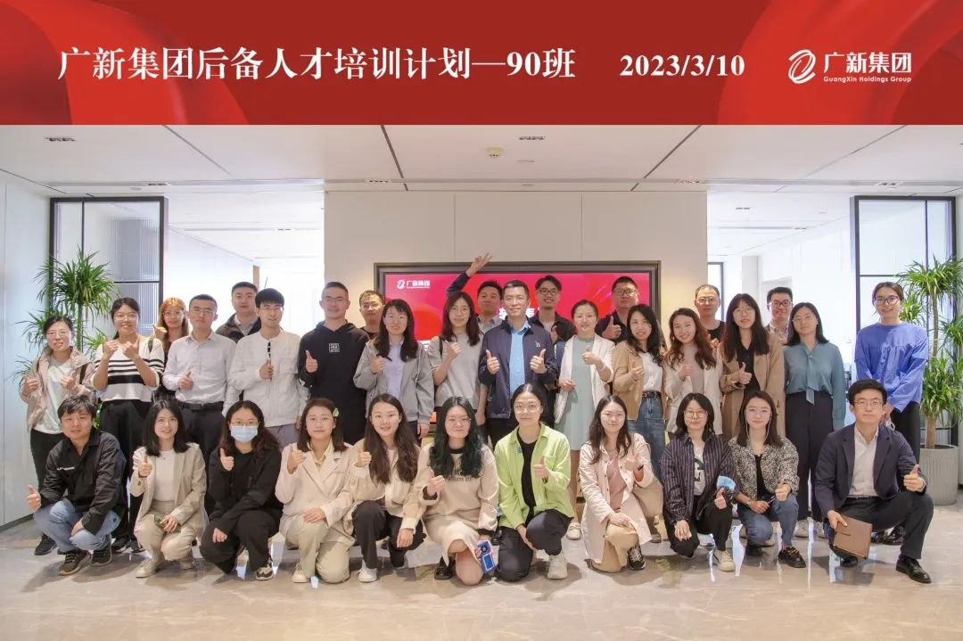 必发88网站集团开展后备人才90班月度集训