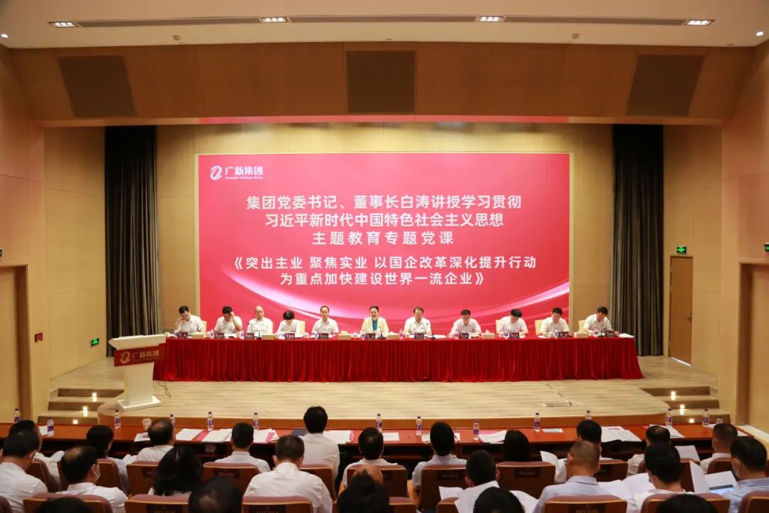 必发88网站集团召开国有企业改革深化提升行动动员会暨2023年上半年经营分析会