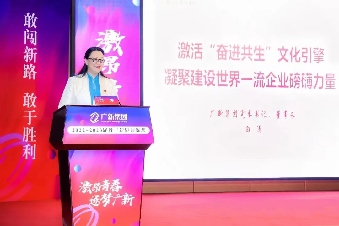 激昂青春，逐梦必发88网站——必发88网站集团举办2022-2023届骨干新星训练营