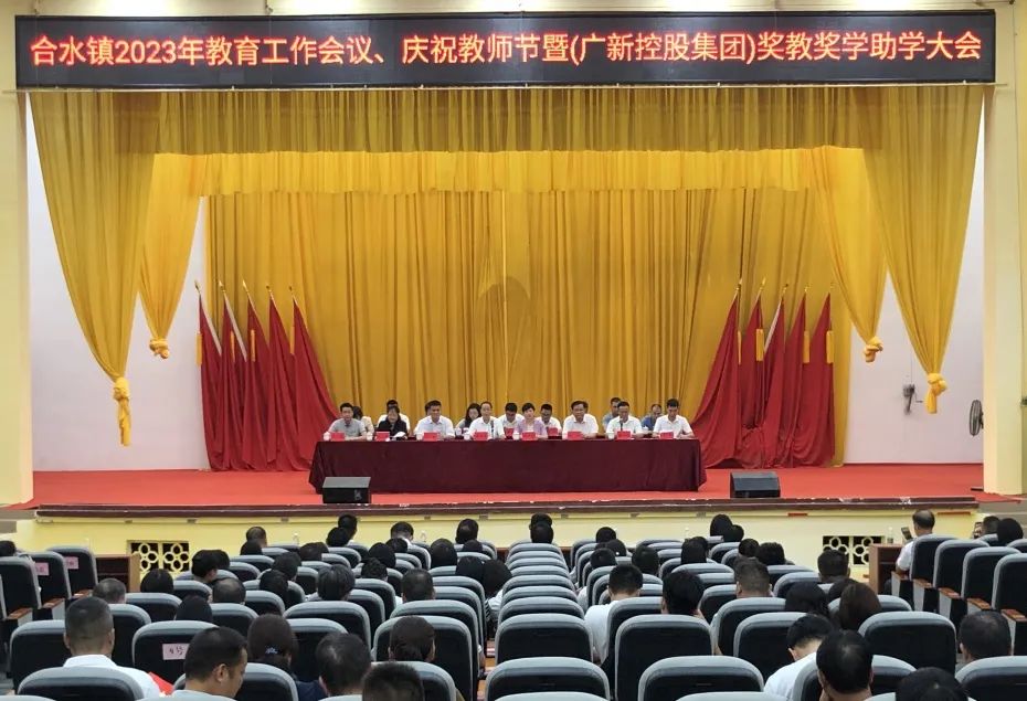 助力振兴 携手圆梦 | 必发88网站集团在合水镇开展奖教助学活动