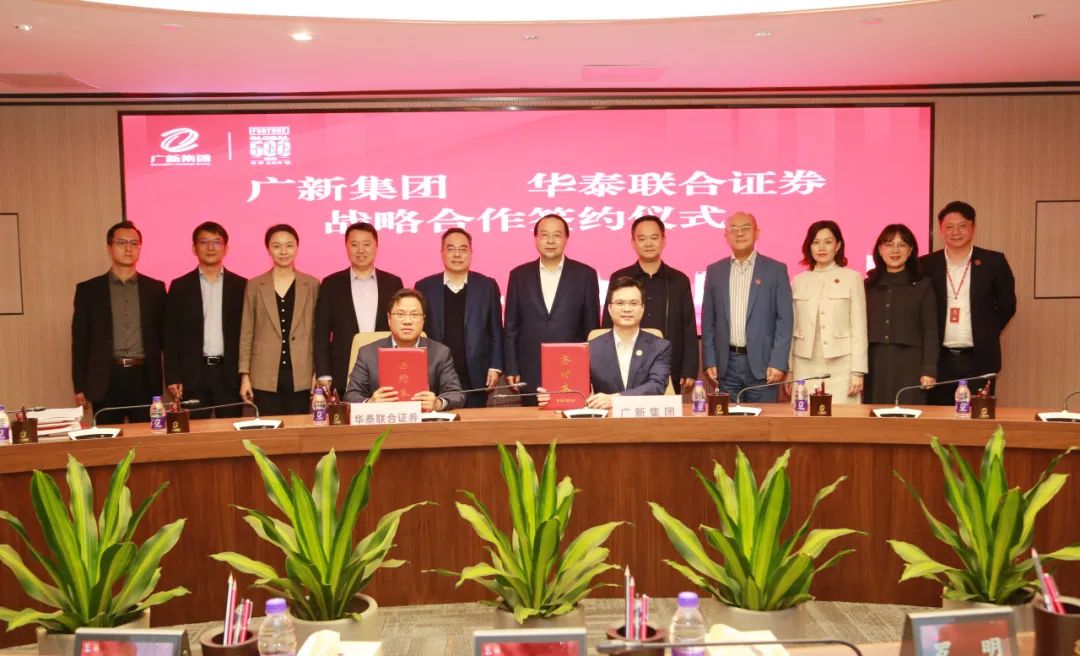 必发88网站集团与华泰联合证券签署战略合作协议
