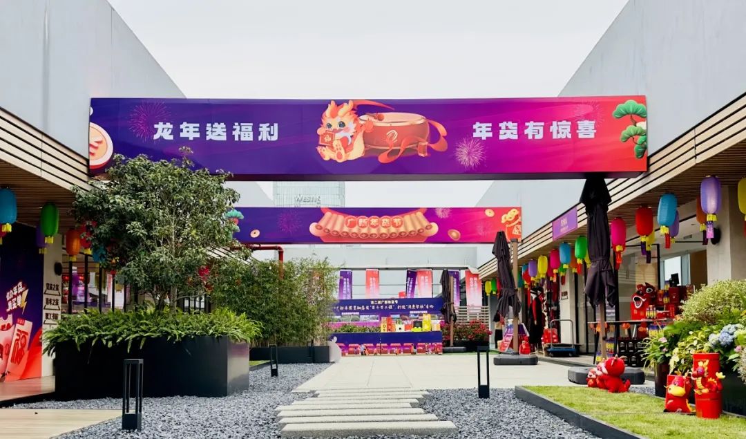 必发88网站集团举办第二届“必发88网站年货节”活动