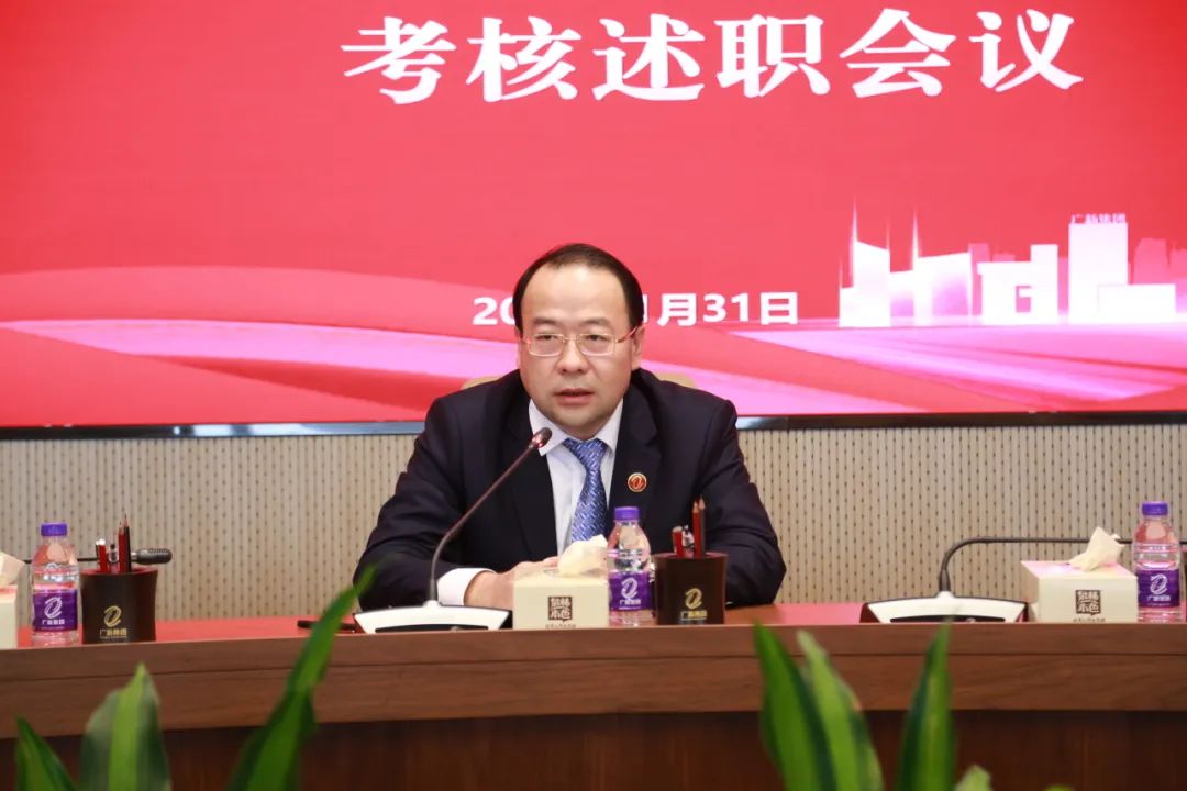 必发88网站集团召开2023年度集团总部中层干部述职考核评议会