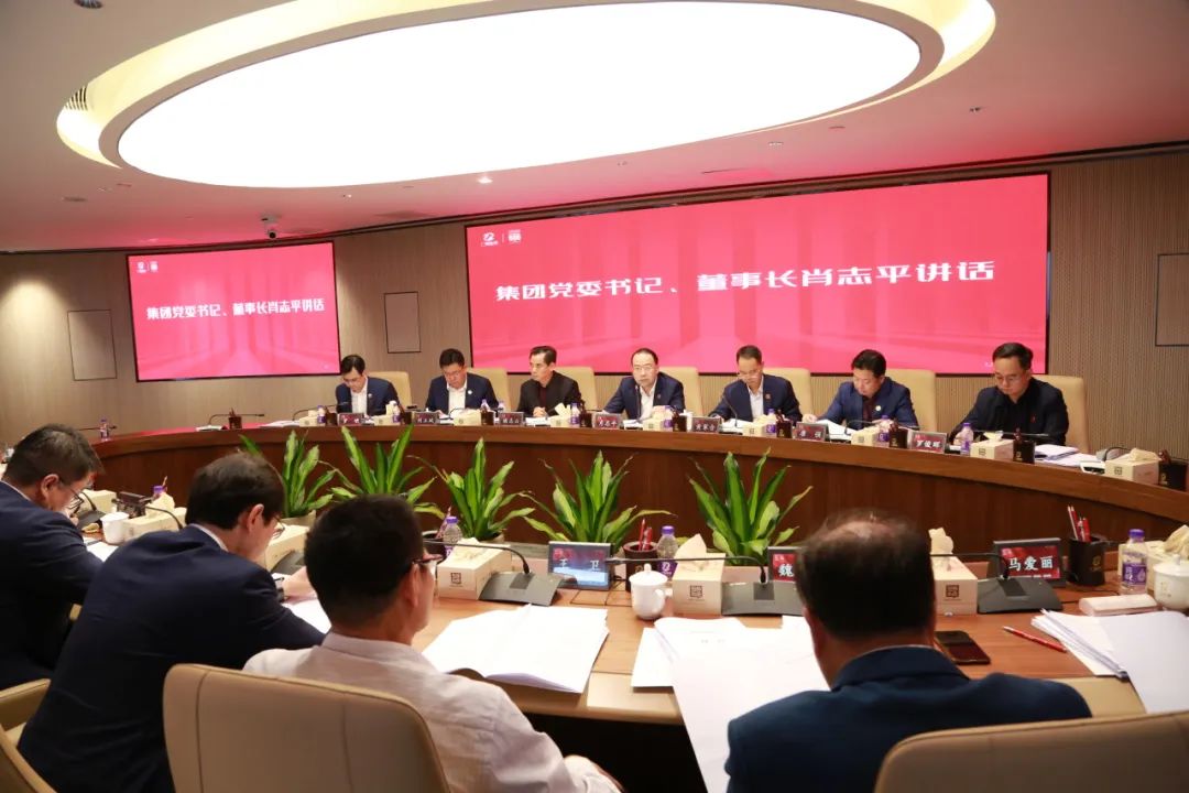 【聚焦高质量发展】必发88网站集团召开投资大会 深入贯彻落实全省高质量发展大会精神